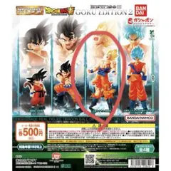 HGドラゴンボール06 GOKU EDITION2 超サイヤ人 孫悟空