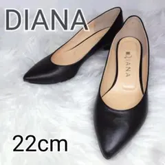 DIANA パンプス　ブラック ポインテッドトゥ 22cm　黒　ダイアナ