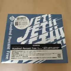 Hundred Percent Free/JET!JET!!JET!!! 未開封