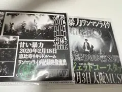 2026年最新】甘い暴力 dvdの人気アイテム - メルカリ