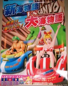 2026年最新】SANYO 機種：海物語 パチンコ・パチスロの人気アイテム