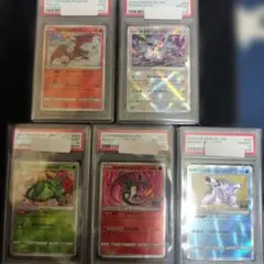 5連番 PSA 10 リザードン　フシギバナ　カメックス　イーブイ　5枚セット