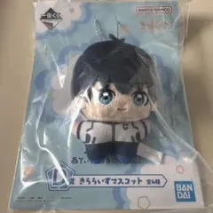 ブルーロック 一番くじ D賞 潔世一