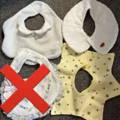 スタイ　セット　まとめ売り　3点セット