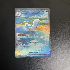 2026年最新】チルタリスex SARの人気アイテム - メルカリ