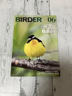 2026年最新】birderの人気アイテム - メルカリ