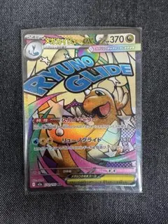 メガカイリューex MA MEGA ハイクラスパック MEGAドリームex キ