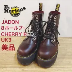 Dr. Martens❤️JADON 8ホールブーツ CHERRY RED UK3