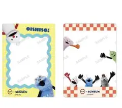 パペットスンスン スシローコラボ