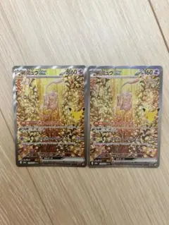 ミュウex sar 最終値下げ - メルカリ