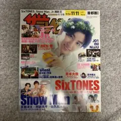 デビュー前 SixTONES 月刊ザテレビジョン 切り抜き 3P - メルカリ