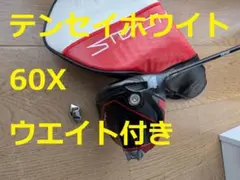 テーラーメイドステルス2 テンセイホワイト1K 60X ドライバーのサムネイル