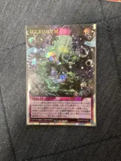 ラッシュデュエル　はじまりの星域　オーバーラッシュレア