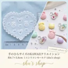 シリコンモールド　レジン　ハンドメイド　ネイル　デコ　パーツ　キャンディ　くま