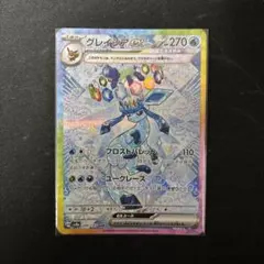 2026年最新】グレイシア ex sarの人気アイテム - メルカリ