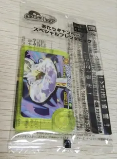 ✨️新品未使用✨️最安値☆早者勝ち♪タケルライコウ☆あたりキャンペーン♪