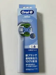 Oral-B 替えブラシ 6本セット io以外 1.5年分