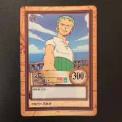 【美品】ワンピース カードダス ハイパーバトル ゾロ C06 旧カード