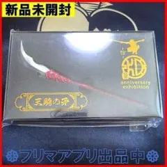 2025年最新】王騎の矛 ペーパーナイフの人気アイテム - メルカリ