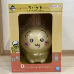 一番くじ　ちいかわ　〜みんなでラーメン〜D賞 挟んでおくよ☆うさぎフィギュア