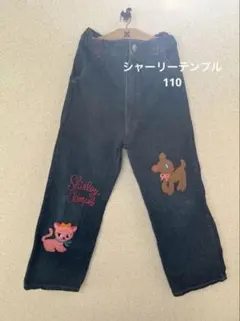 シャーリーテンプル110 長ズボン