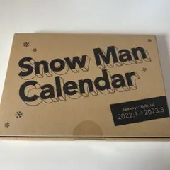 【新品未使用・販売終了品】SnowMan2022-2023カレンダー