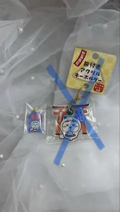 하치와레 お守りチャーム