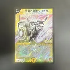 2026年最新】シリウス 初期の人気アイテム - メルカリ