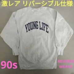 2026年最新】young life リバースの人気アイテム - メルカリ