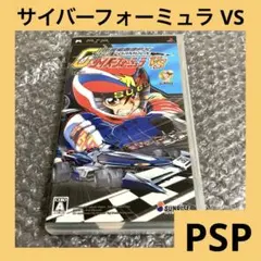 「激安」新世紀GPXサイバーフォーミュラ VS psp ポータブル