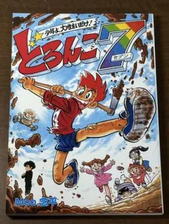 NHK おもいでの うごうご ゴン太くん 限定2000体 のっぽさん ノッポ