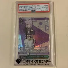 ヴァイス あやかしトライアングル 女子としての生活 祭里 sp PSA10