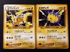 ポケモンカード旧裏 ピカチュウ&ライチュウ No.025/026 進化セット
