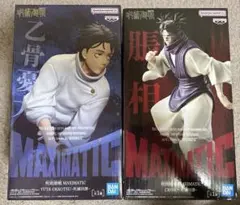 (即発送)呪術廻戦 乙骨憂太&脹相&伏黒甚爾&伏黒恵フィギュアセット