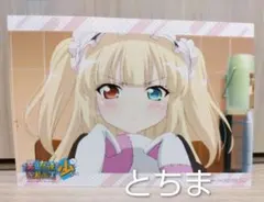 僕は友達が少ない 15周年記念 オンリーショップ ブロマイド 特典 羽瀬川小鳩