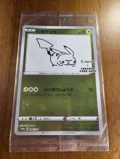 ヒトカゲ プロモ PROMO 060/SM-P PSA10 世界に138枚 - メルカリ