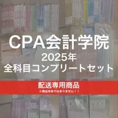 配送専用商品(その3)