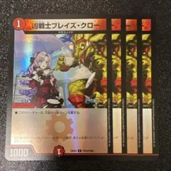 2025年最新】ブレイズクローの人気アイテム - メルカリ