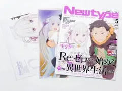 [最新号]Newtype (ニュータイプ) ：2026年5月号ふろく全部付き