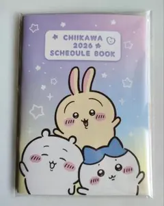 CHIIKAWA 2026 スケジュール帳　ちいかわ