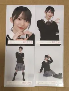櫻坂46 森田ひかる スタイリング制服 生写真 コンプ