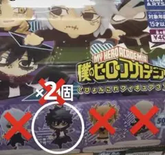 【期間限定値下げ】僕のヒーローアカデミア ぴょんコレフィギュア3 荼毘 ×2