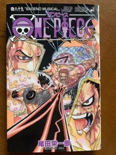 ワンピース　89巻　（送料込）