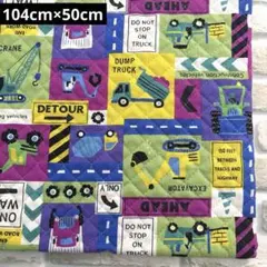 キルト生地 働く車 パープル 104cm×50cm LAST1点*°