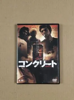 M0919M1 コンクリート CONCRETE DVD セル版 Yahoo!オークション - DVD コンクリート CONCRETE AMAD-013 セル版 中