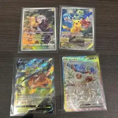 ポケモンカード 4枚セット