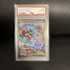 メガルカリオex SAR [M1L 088/063] PSA10