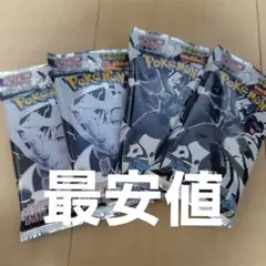 拡張パック デラックス ブラックボルト ホワイトフレア 未開封 各2パック