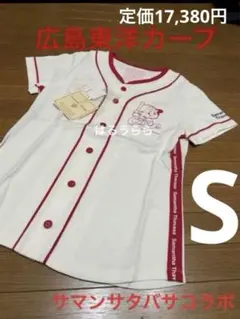 未使用新品＊広島東洋カープ×サマンサタバサLINEA半袖Tシャツ【Sサイズ】白 2026年最新】カープサマンサタバサの人気アイテム - メルカリ