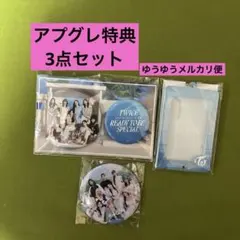 【未開封】TWICE READY TO BE SPECIAL アプグレ特典セット